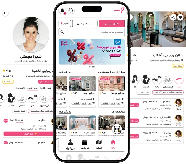Rokhsar App